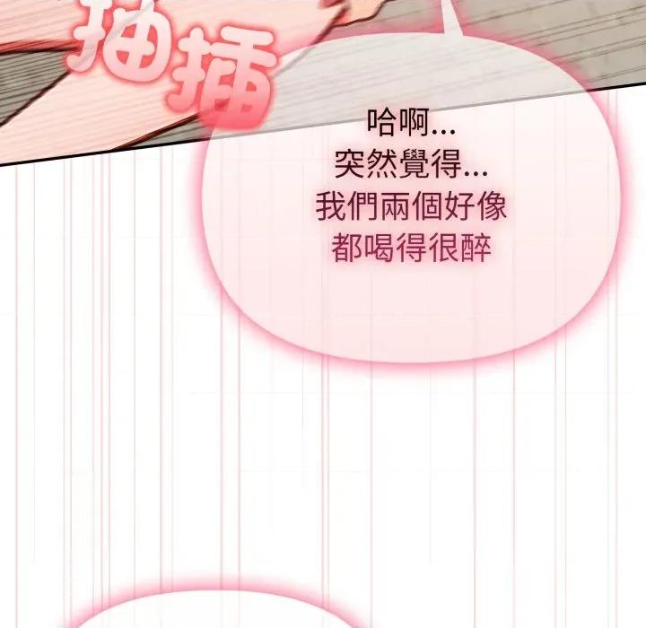 捕捉美少女 捕捉美少女-捕捉美少女 第37话 第41页