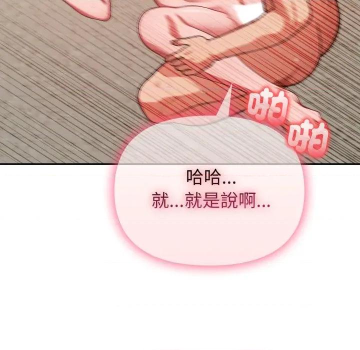 捕捉美少女 捕捉美少女-捕捉美少女 第37话 第43页