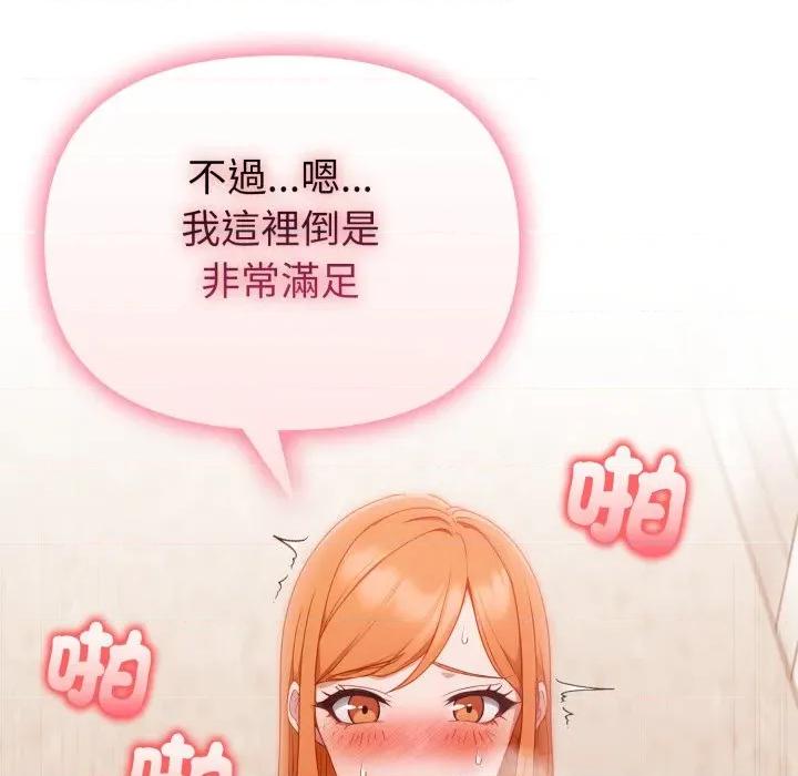 捕捉美少女 捕捉美少女-捕捉美少女 第37话 第44页