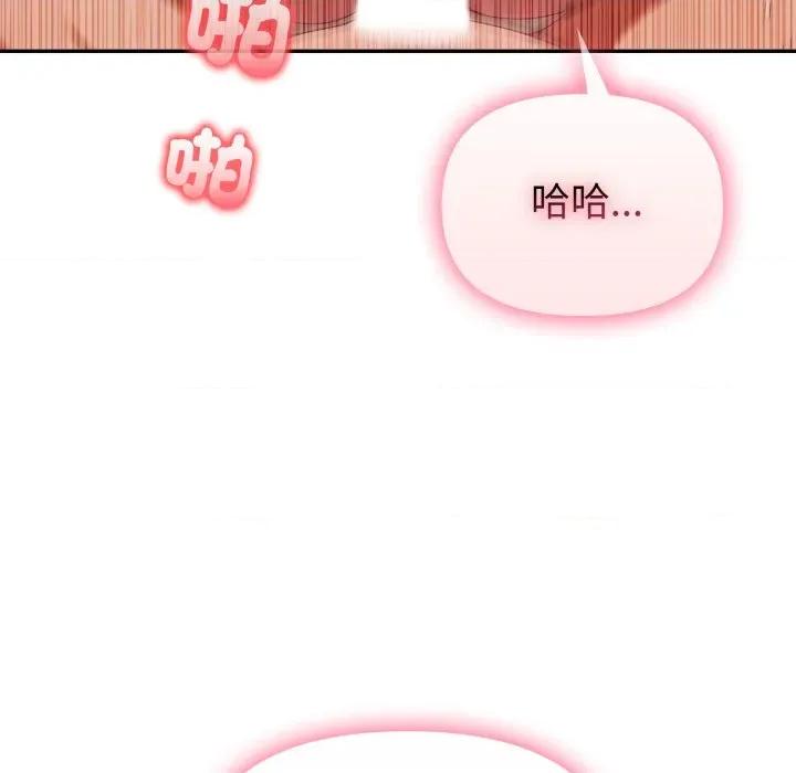捕捉美少女 捕捉美少女-捕捉美少女 第37话 第46页
