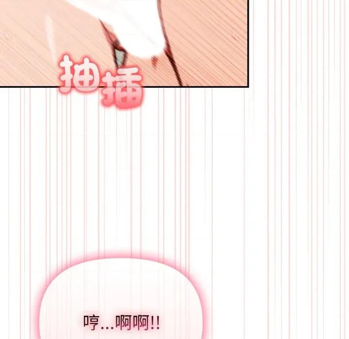 捕捉美少女 捕捉美少女-捕捉美少女 第37话 第54页