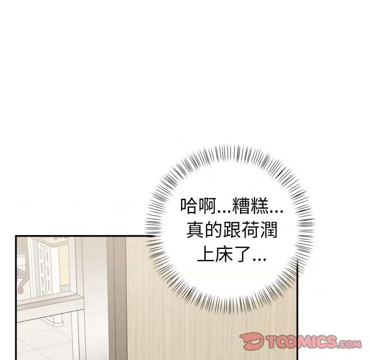 捕捉美少女 捕捉美少女-捕捉美少女 第37话 第63页