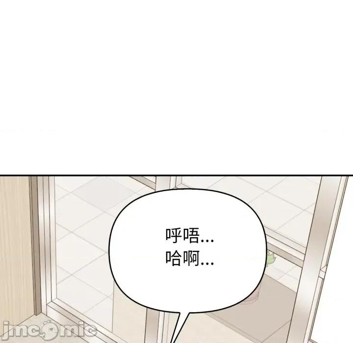 捕捉美少女 捕捉美少女-捕捉美少女 第37话 第65页
