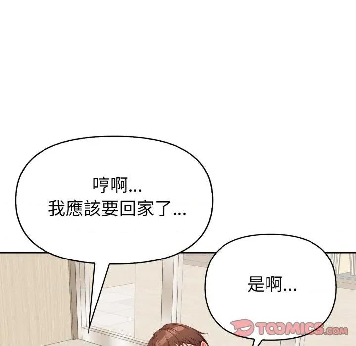 捕捉美少女 捕捉美少女-捕捉美少女 第37话 第69页