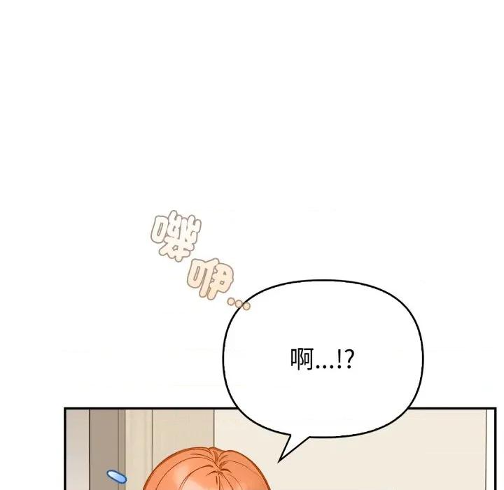 捕捉美少女 捕捉美少女-捕捉美少女 第37话 第71页