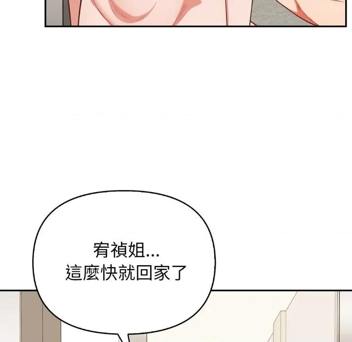 捕捉美少女 捕捉美少女-捕捉美少女 第37话 第73页