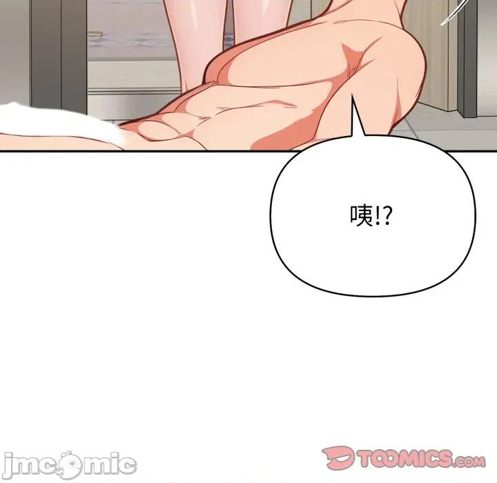 捕捉美少女 捕捉美少女-捕捉美少女 第37话 第75页