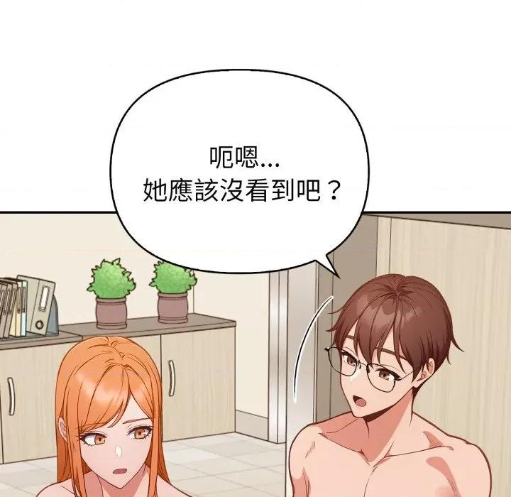 捕捉美少女 捕捉美少女-捕捉美少女 第37话 第76页