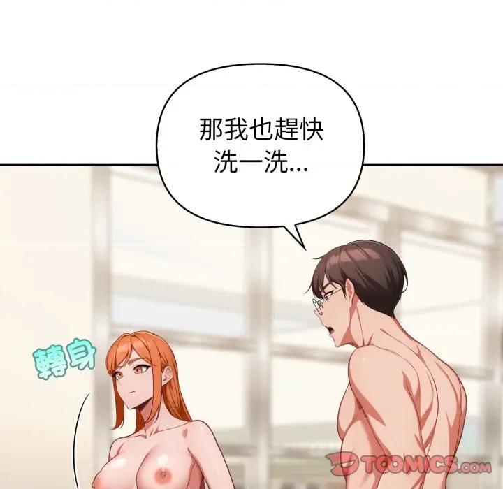 捕捉美少女 捕捉美少女-捕捉美少女 第37话 第81页