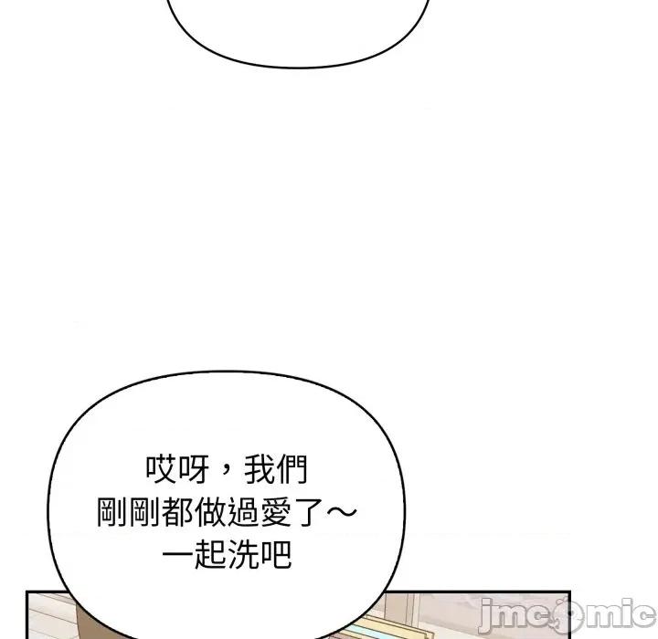 捕捉美少女 捕捉美少女-捕捉美少女 第37话 第85页