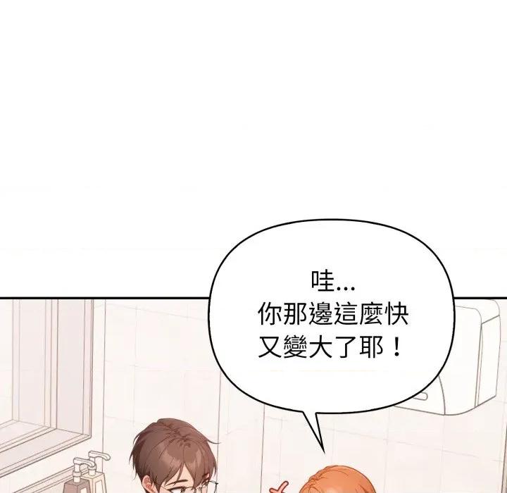 捕捉美少女 捕捉美少女-捕捉美少女 第37话 第101页