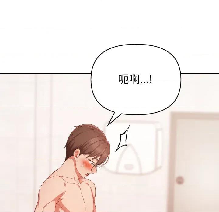 捕捉美少女 捕捉美少女-捕捉美少女 第37话 第106页