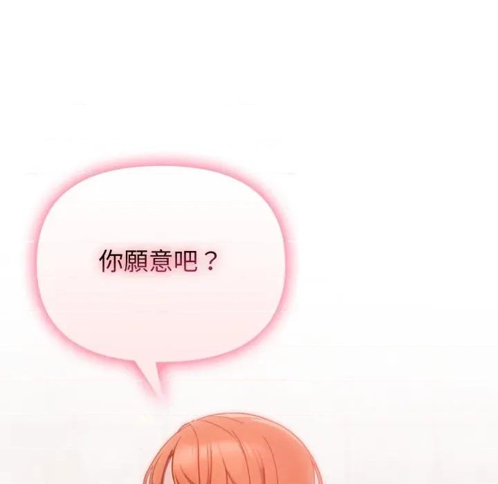 捕捉美少女 捕捉美少女-捕捉美少女 第37话 第116页