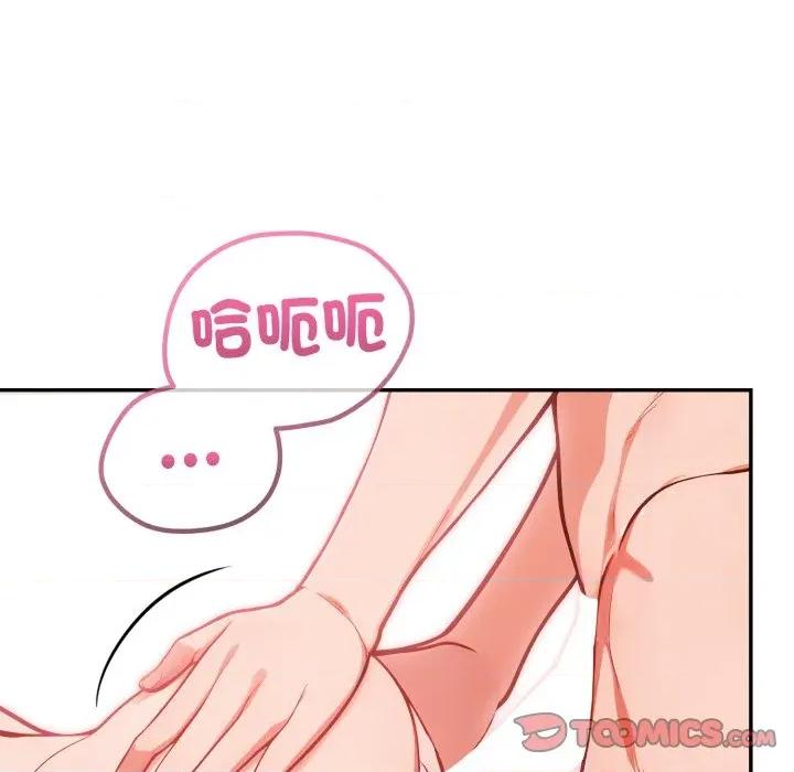 捕捉美少女 捕捉美少女-捕捉美少女 第37话 第123页