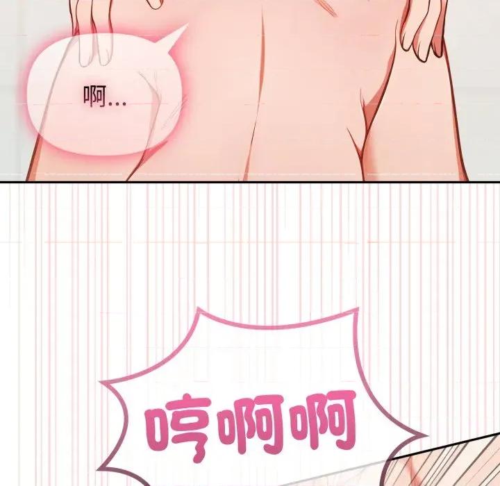 捕捉美少女 捕捉美少女-捕捉美少女 第37话 第126页