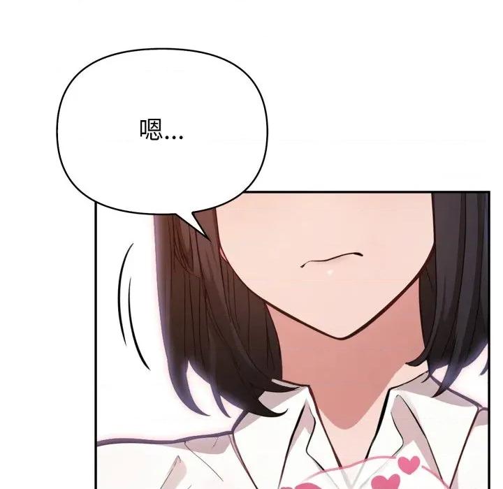 捕捉美少女 捕捉美少女-捕捉美少女 第37话 第131页