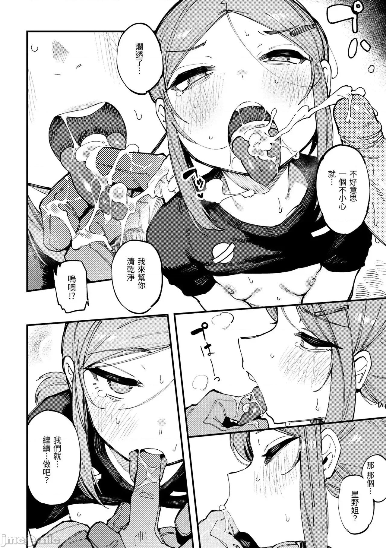 异の女神たち [カラスちゃん] 异の女神たち [中国翻译] 第77页