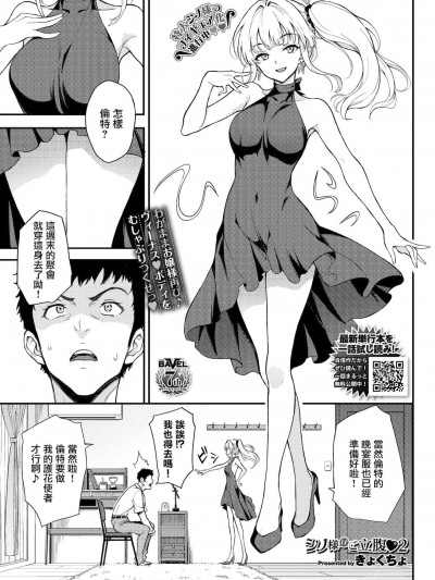 シノ样はご立腹♥2