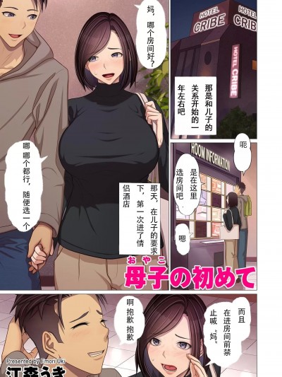 の初めて