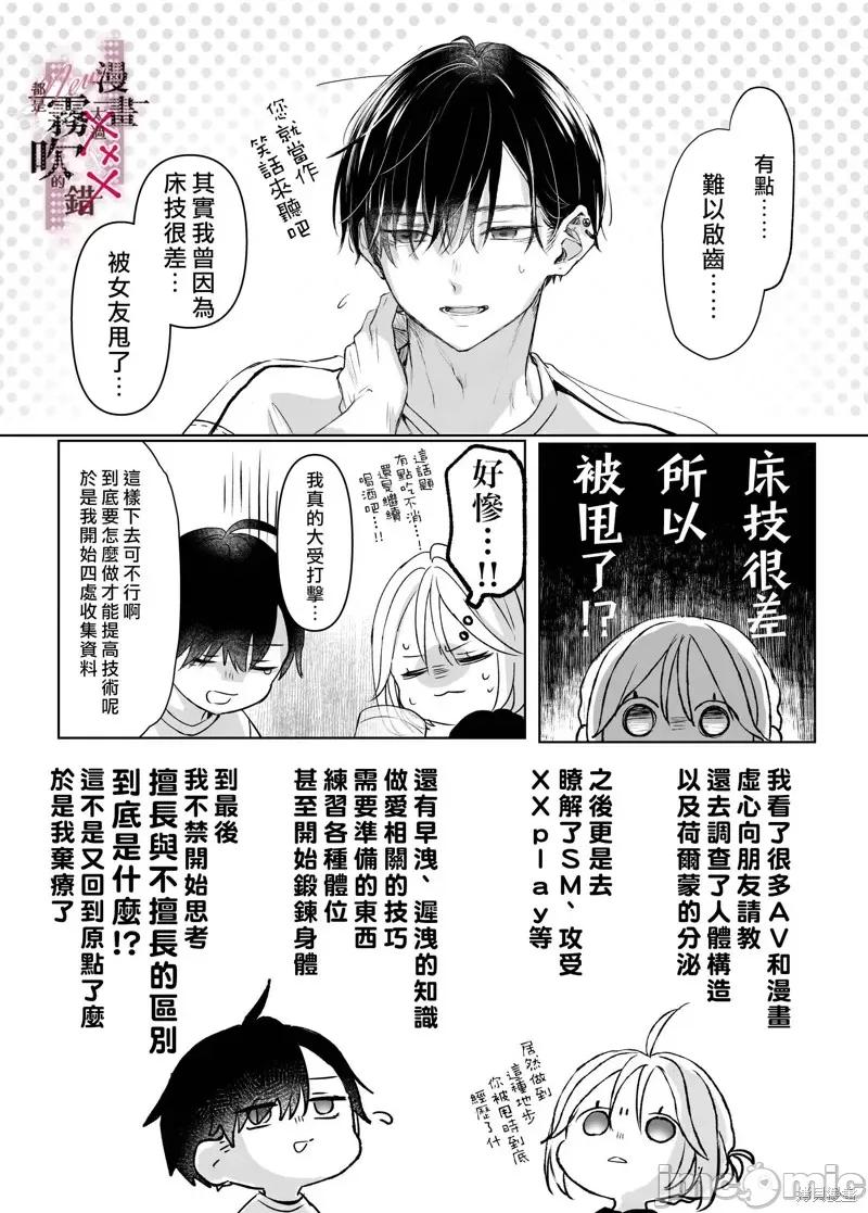 新刊太过××× 新刊太过××× 都是坐摊小哥的错[
むら茶木
] 新刊が×××なのは卖り子のせいです 第10页