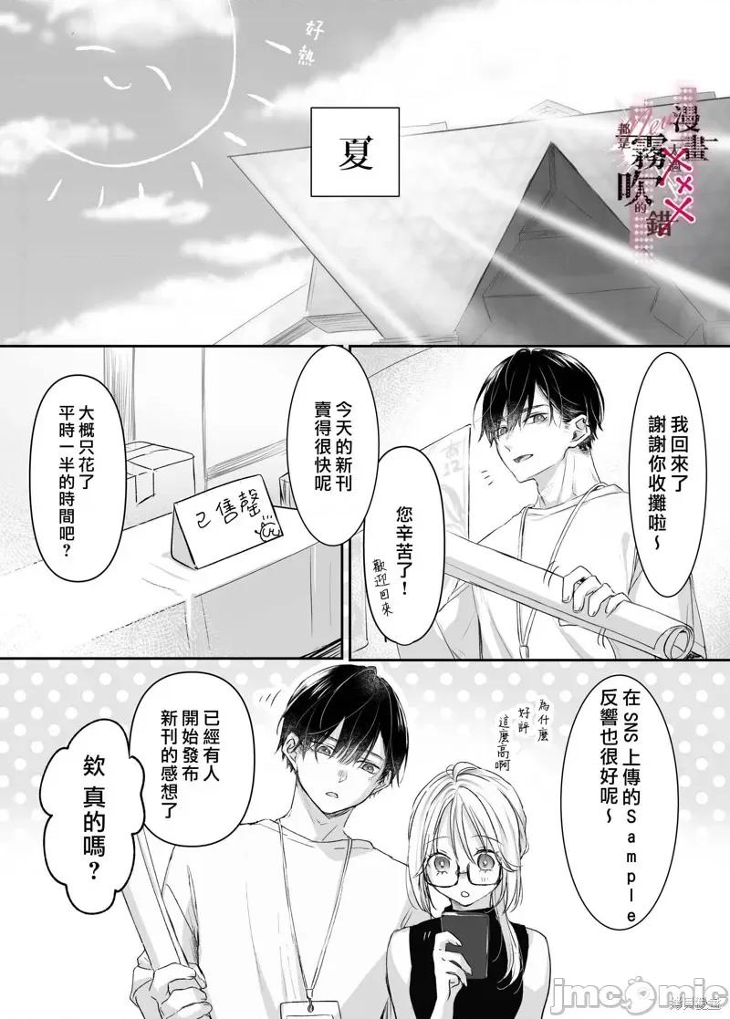 新刊太过××× 新刊太过××× 都是坐摊小哥的错[
むら茶木
] 新刊が×××なのは卖り子のせいです 第77页