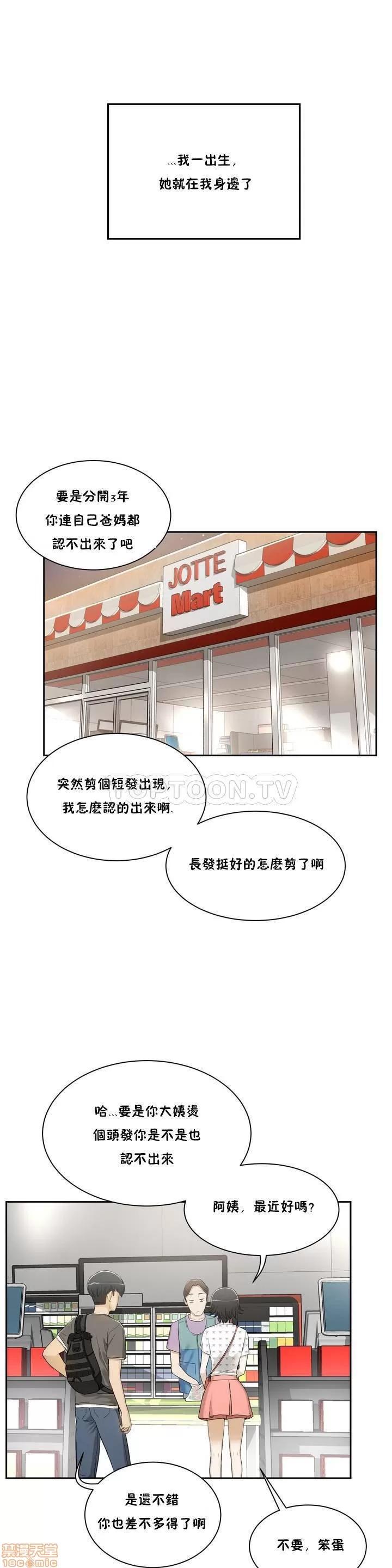 独家培训 性教育/独家培训/培训之春/Sex lesson 第10页