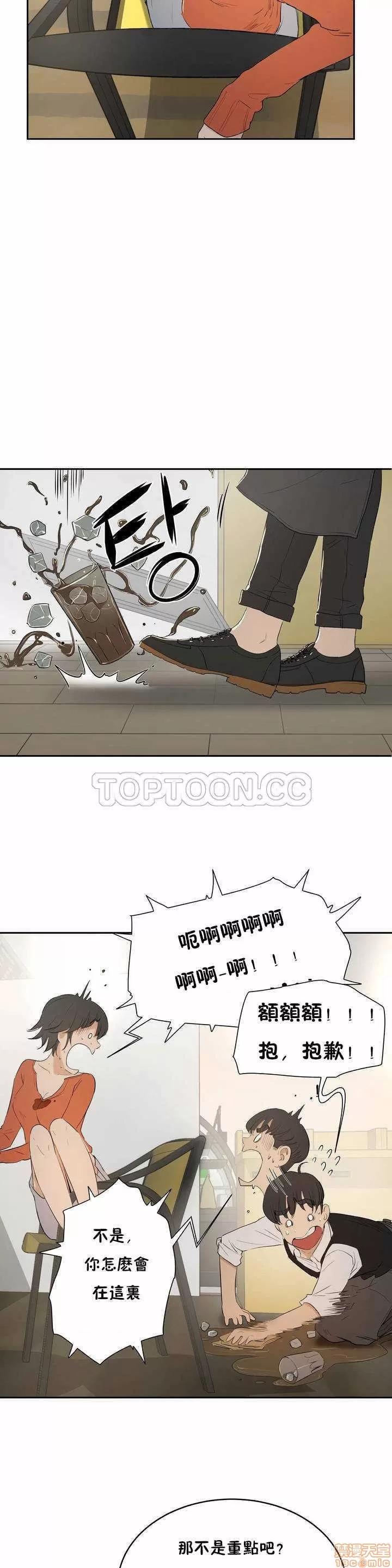 独家培训 性教育/独家培训/培训之春/Sex lesson 第141页