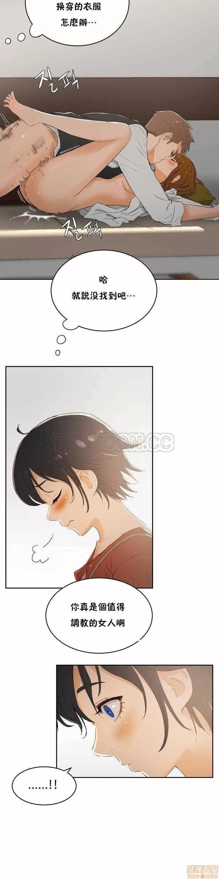 独家培训 性教育 6-10 第10页