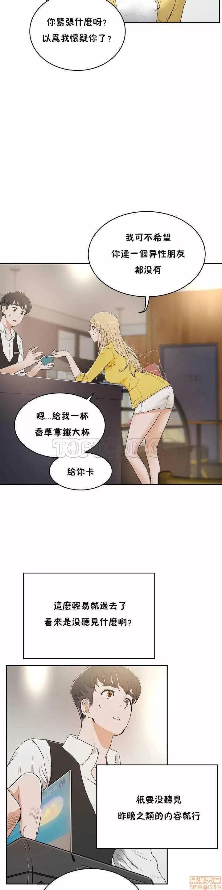 独家培训 性教育 6-10 第32页
