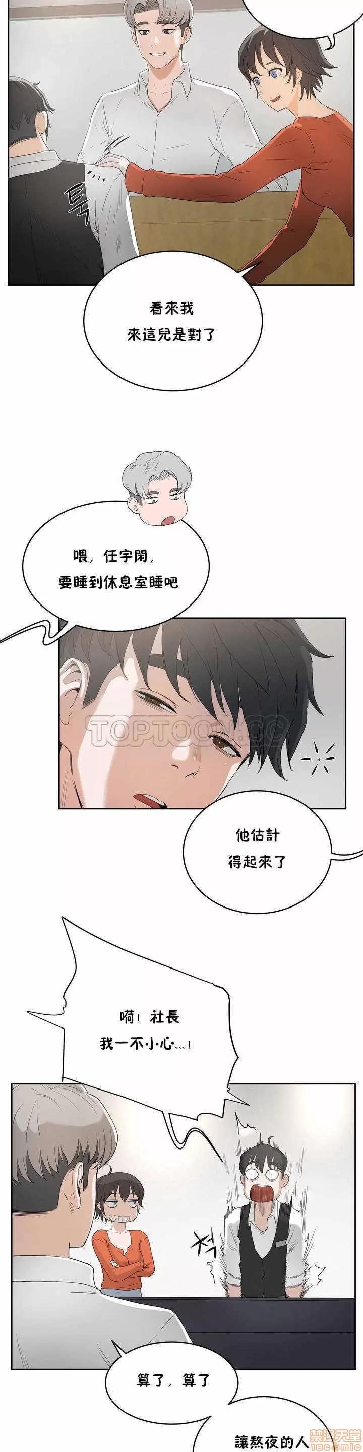 独家培训 性教育 6-10 第41页
