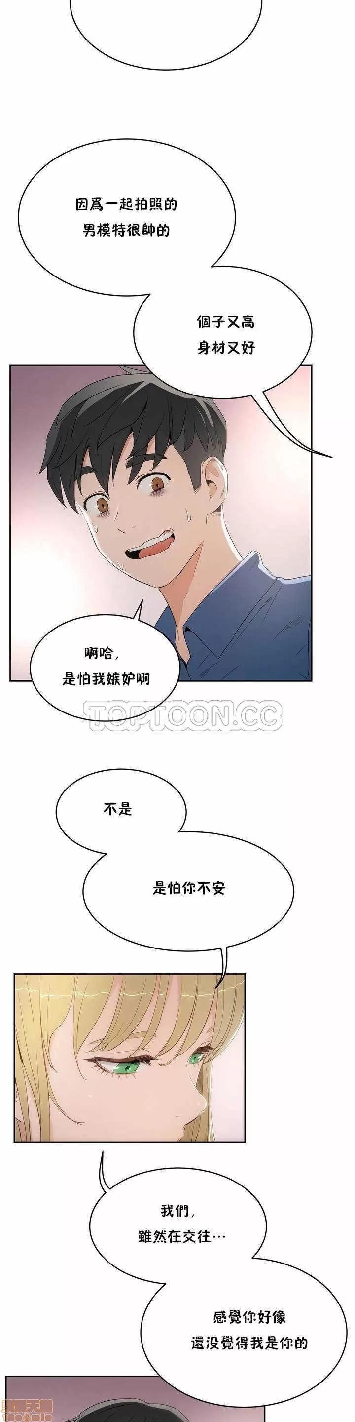 独家培训 性教育 6-10 第48页