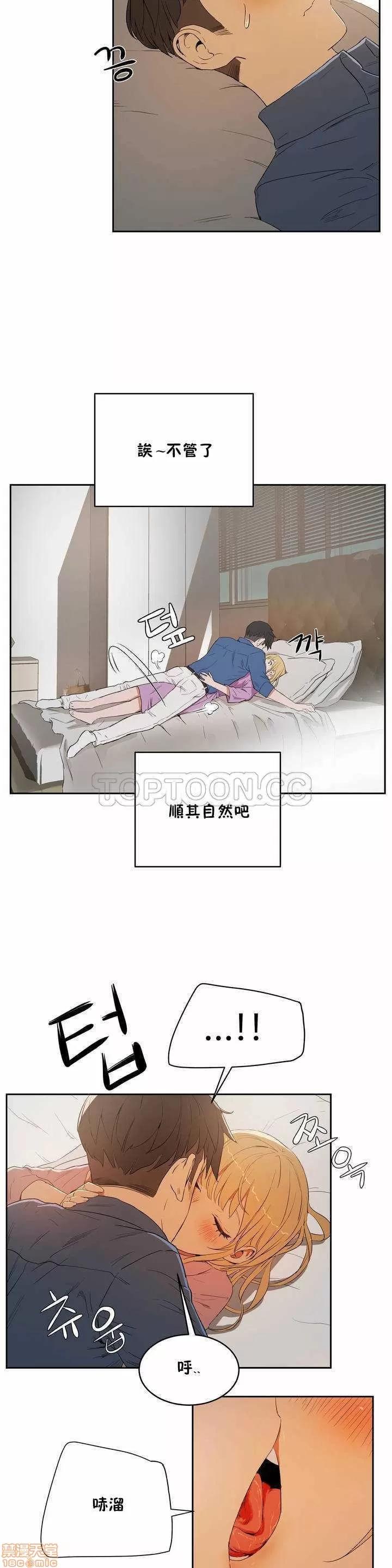 独家培训 性教育 6-10 第65页