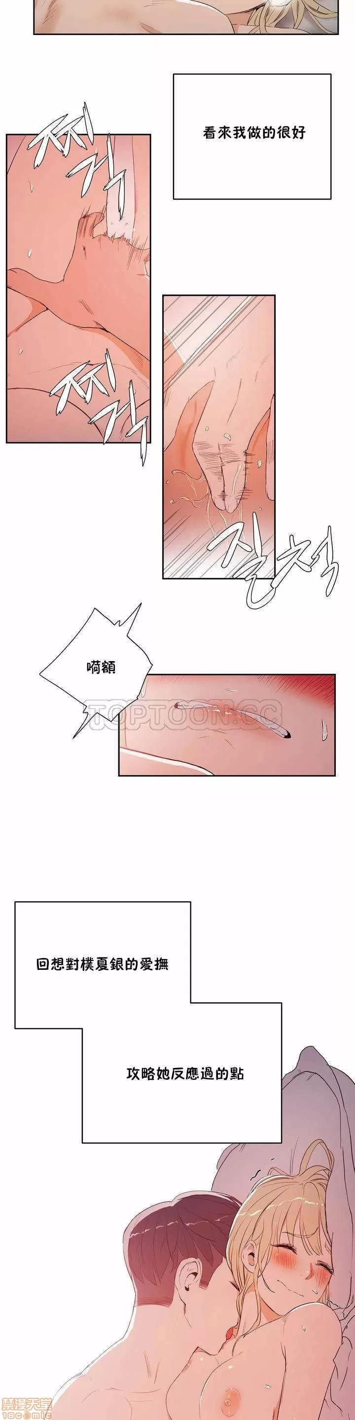 独家培训 性教育 6-10 第77页