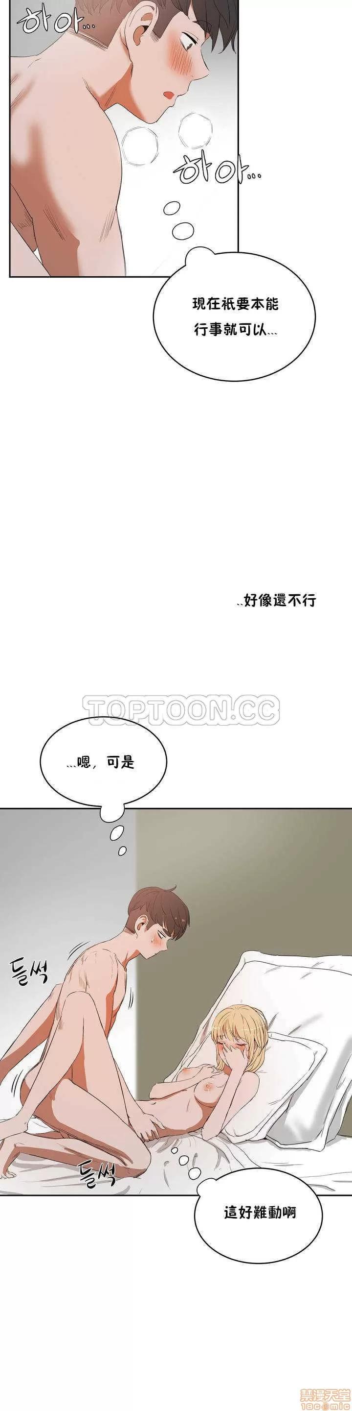 独家培训 性教育 6-10 第90页