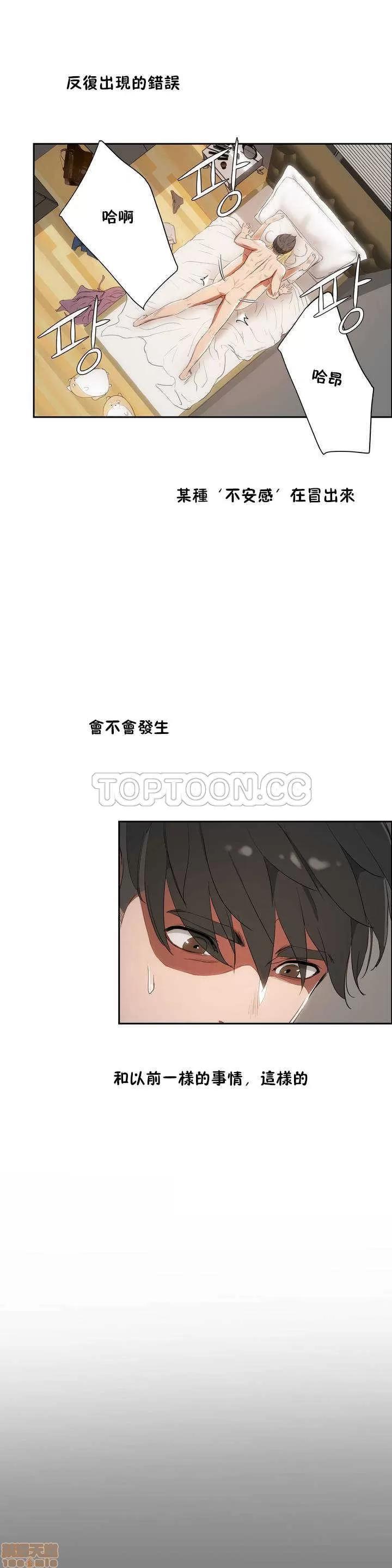 独家培训 性教育 6-10 第96页