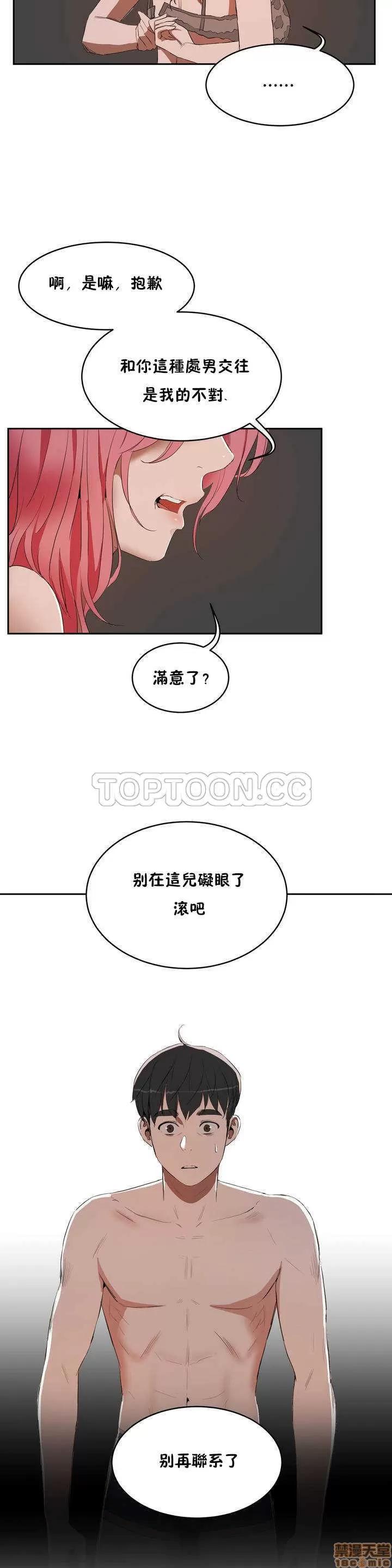独家培训 性教育 6-10 第100页