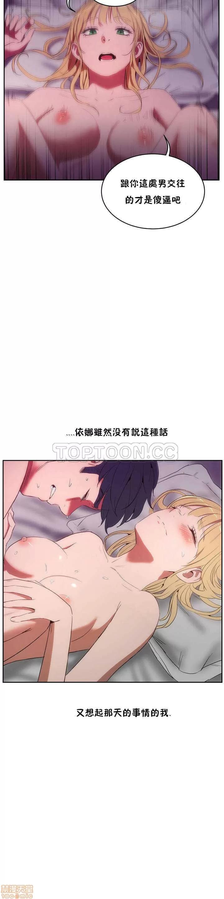 独家培训 性教育 6-10 第104页