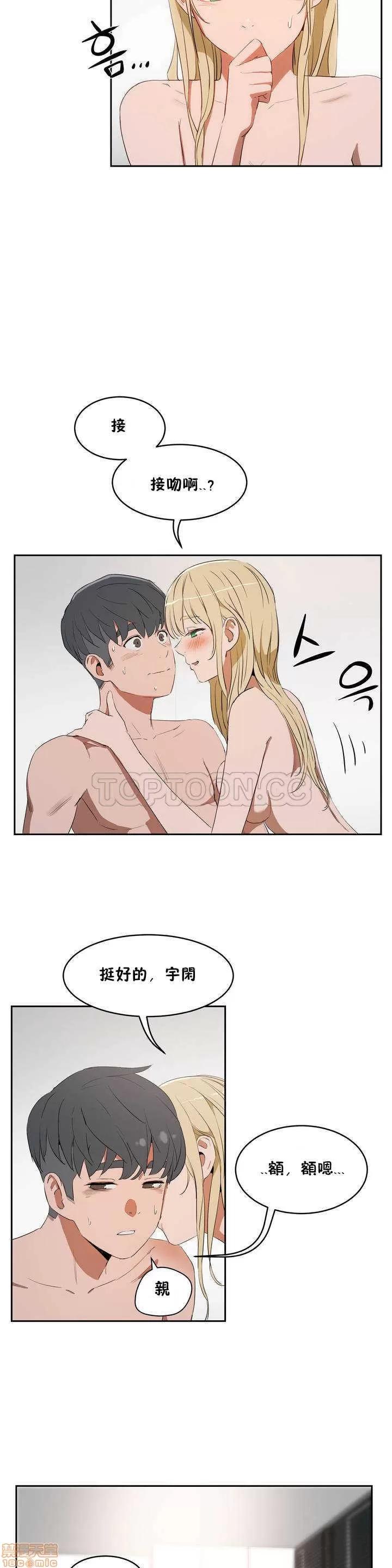 独家培训 性教育 6-10 第107页