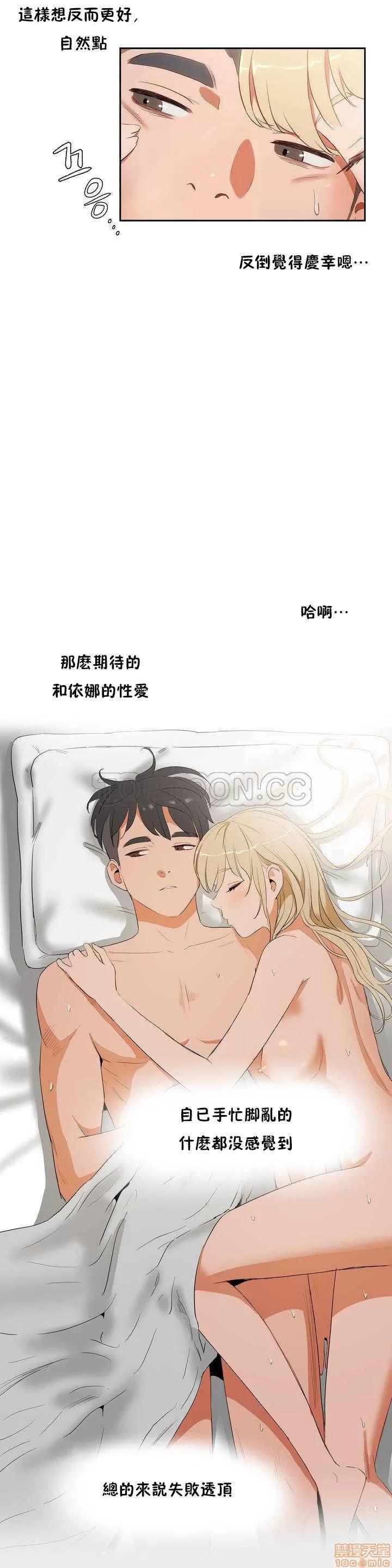 独家培训 性教育 6-10 第109页