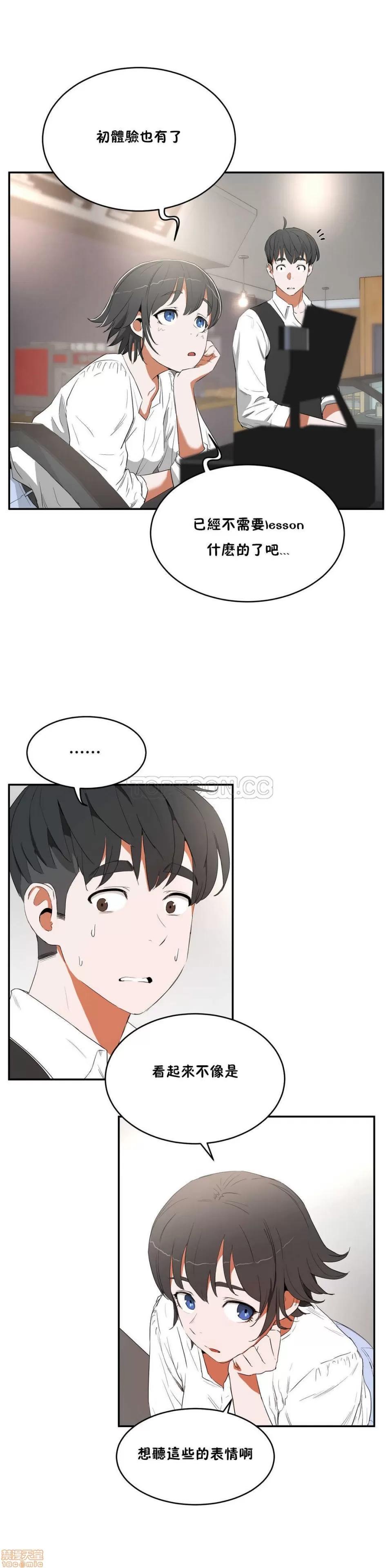 独家培训 性教育 6-10 第129页
