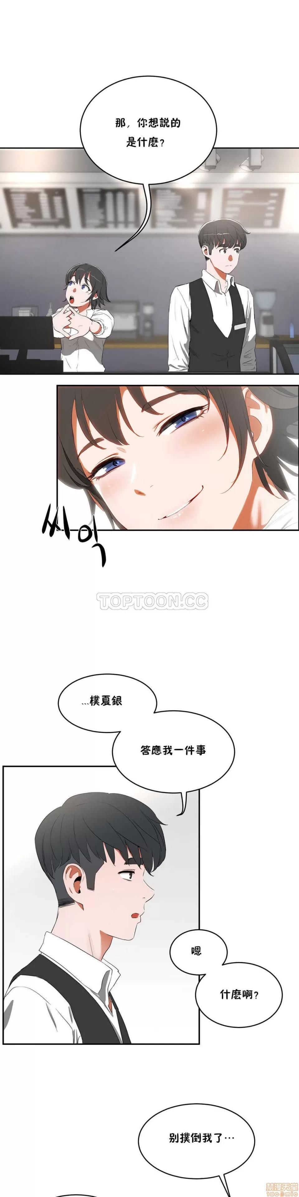 独家培训 性教育 6-10 第130页