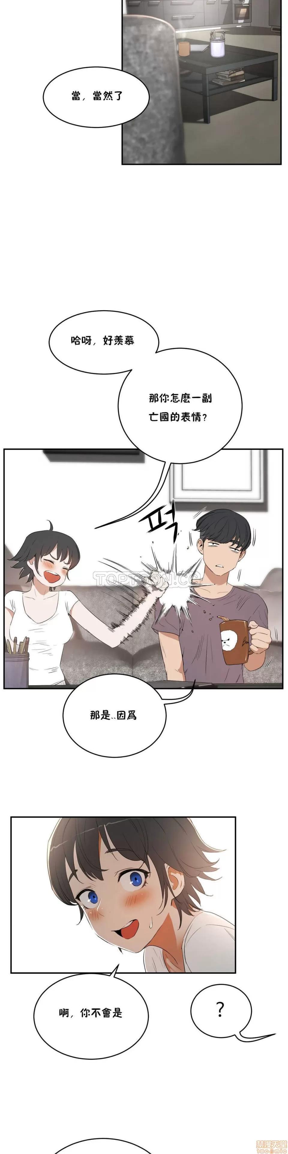 独家培训 性教育 6-10 第132页