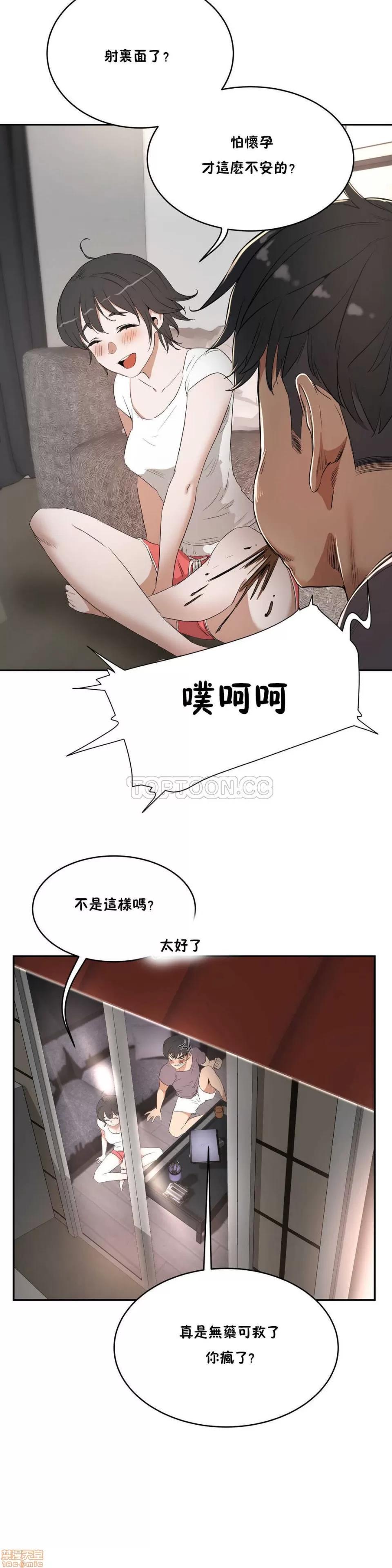 独家培训 性教育 6-10 第133页