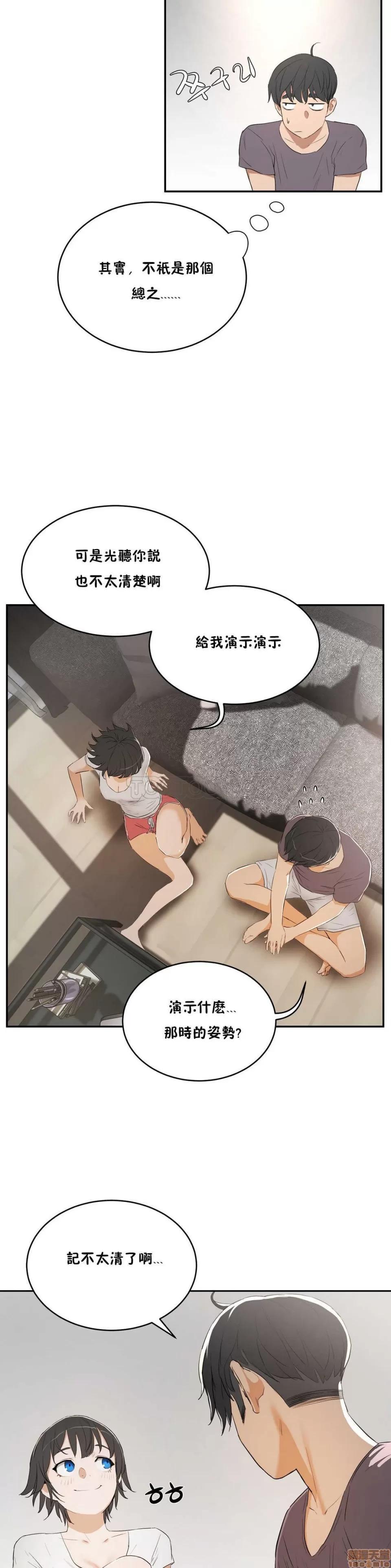 独家培训 性教育 6-10 第136页