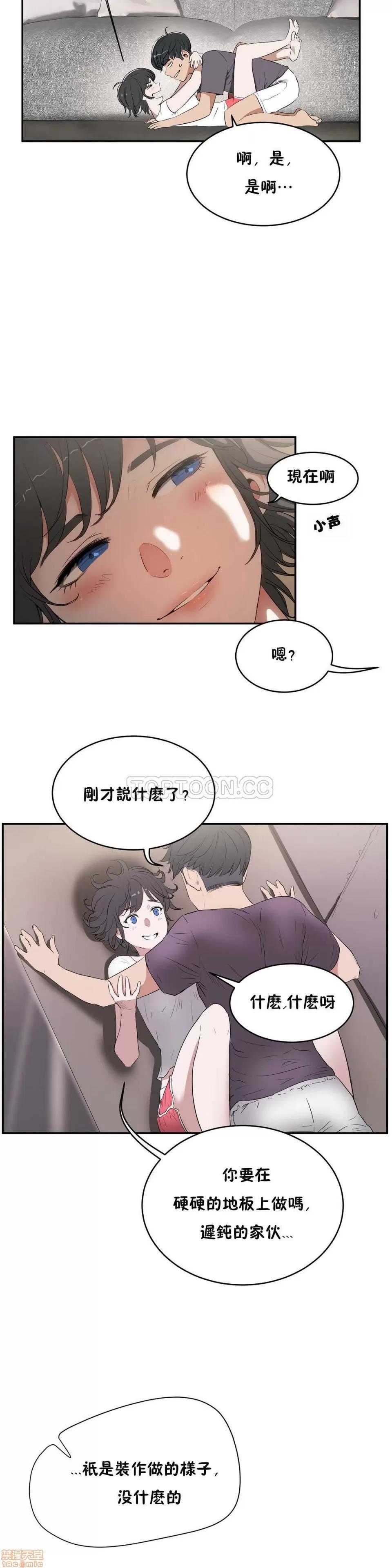 独家培训 性教育 11-15 第4页