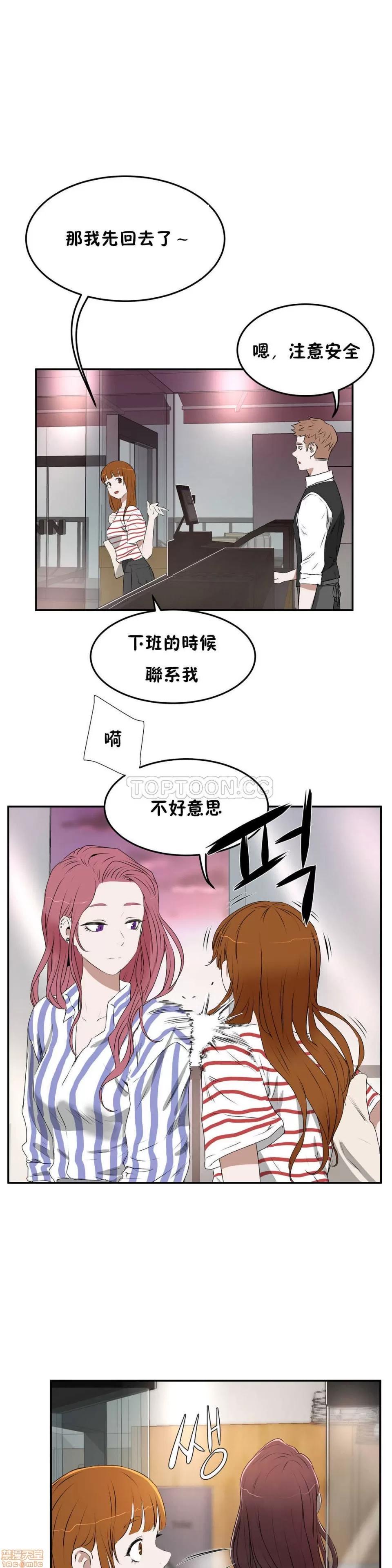 独家培训 性教育 11-15 第32页