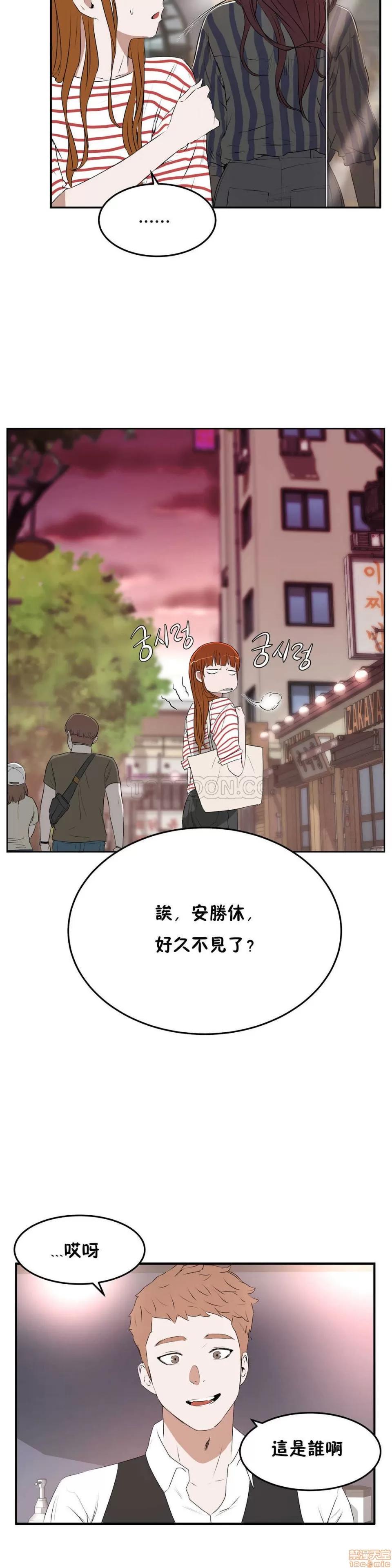 独家培训 性教育 11-15 第33页