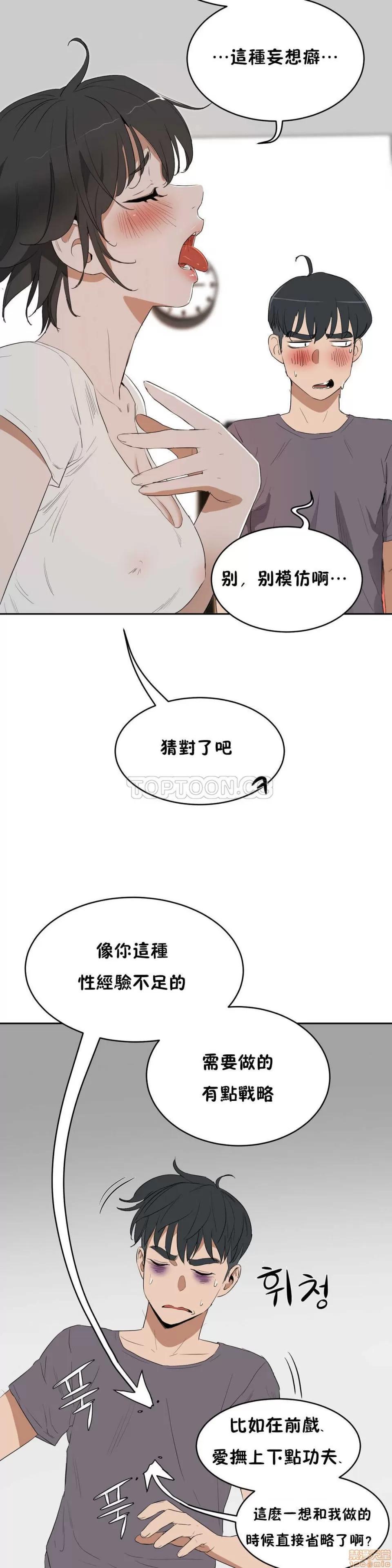 独家培训 性教育 11-15 第46页