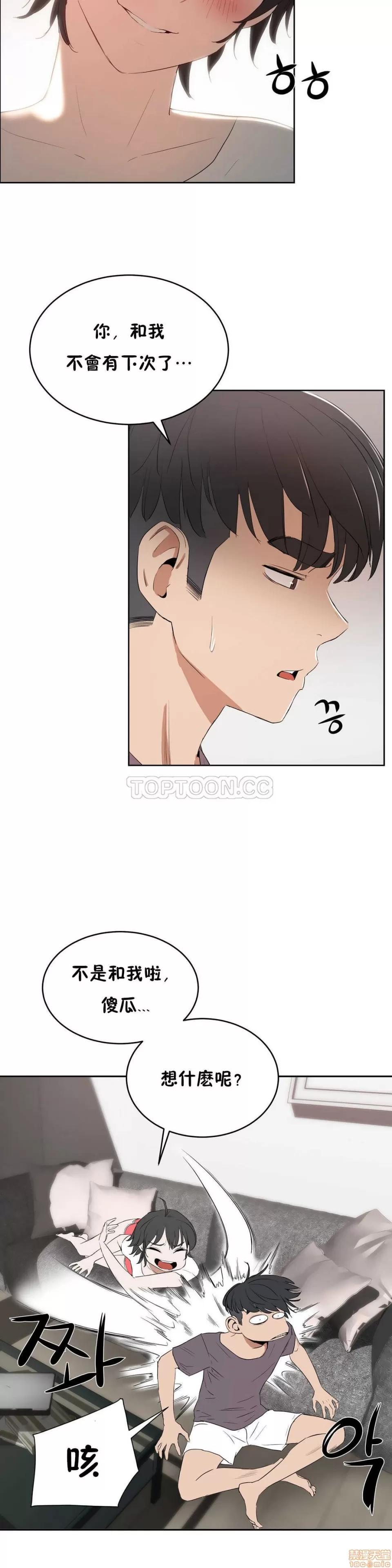 独家培训 性教育 11-15 第48页