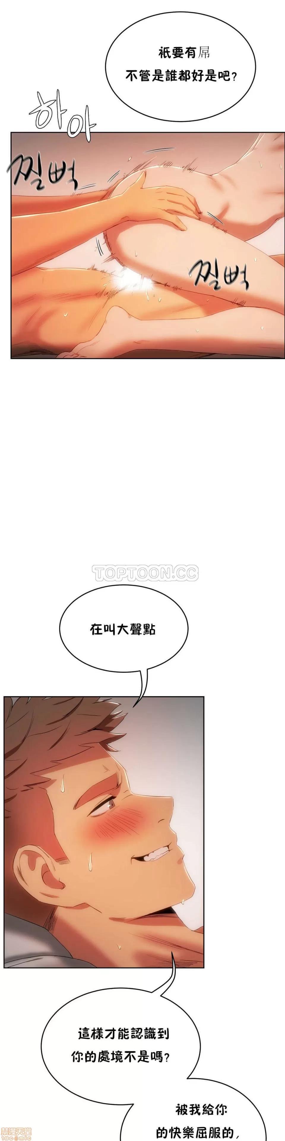 独家培训 性教育 11-15 第55页